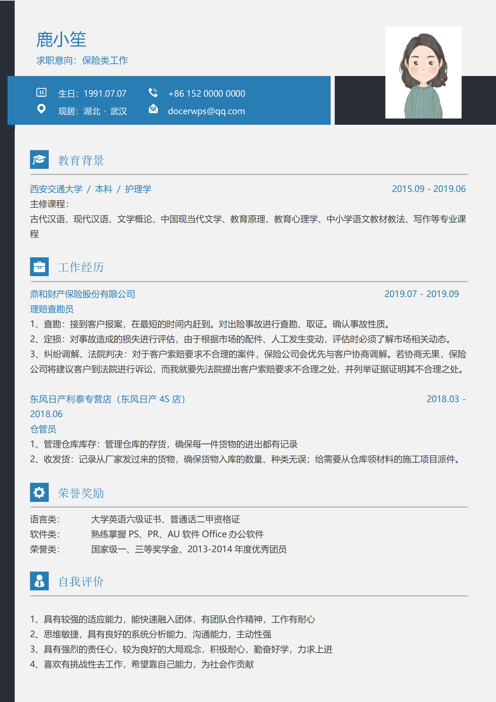 JYDe-00095电销保险销售简历模板/