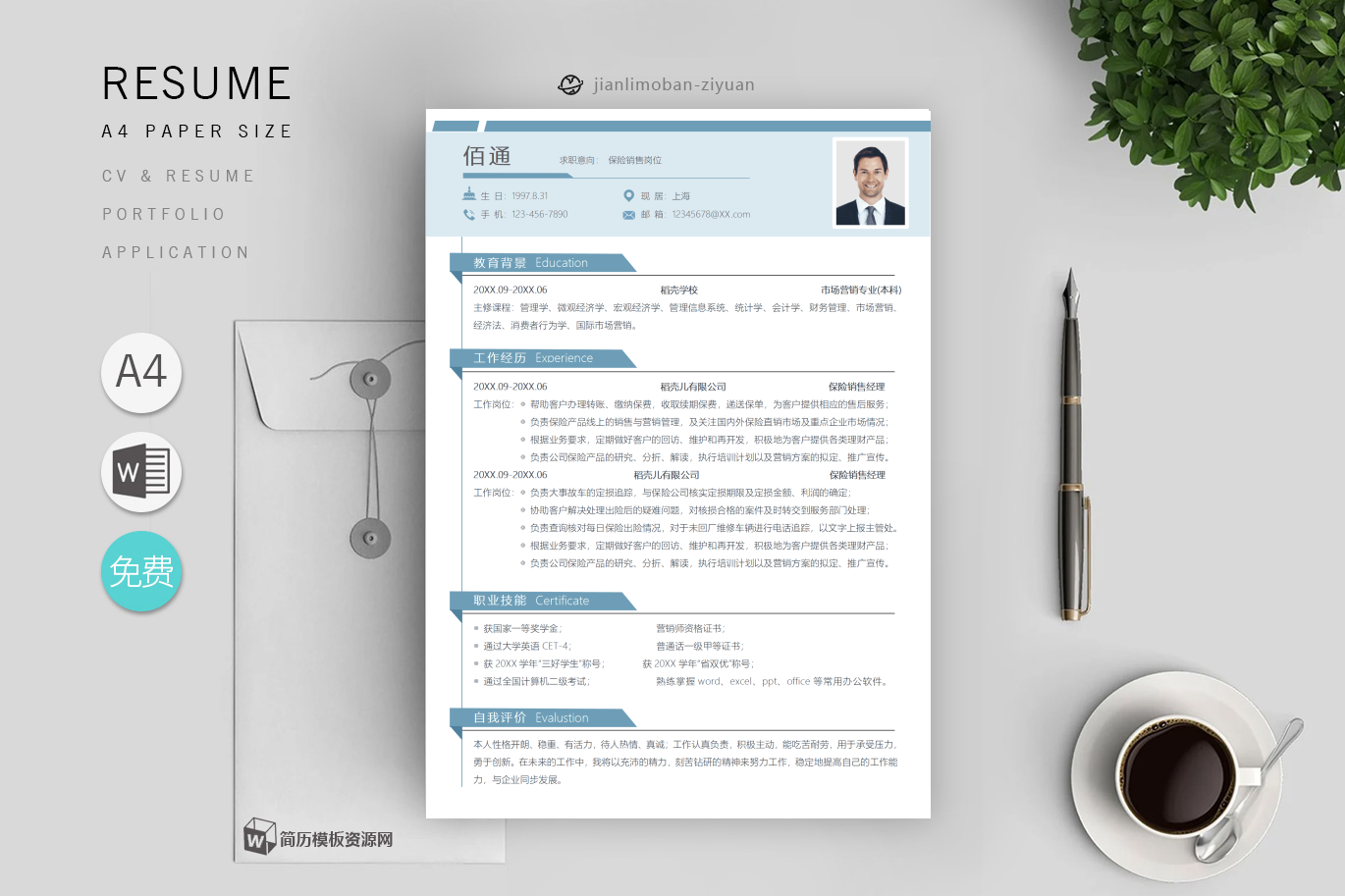 服装设计助理「优秀3篇」