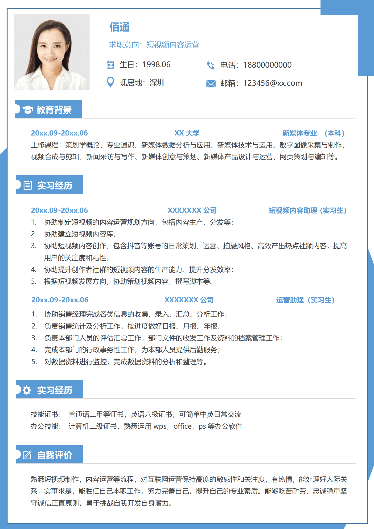 JYDY-000235视频运营工作简历/