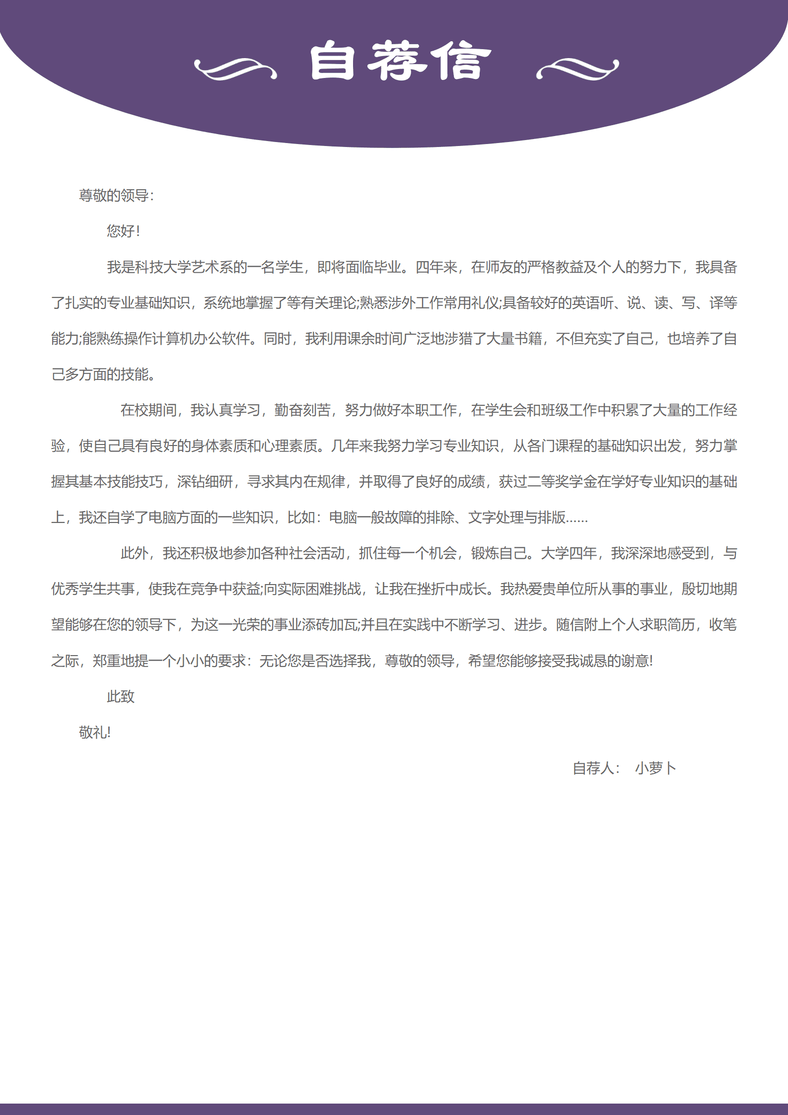 JYDe-000170老师舞蹈简历模板/