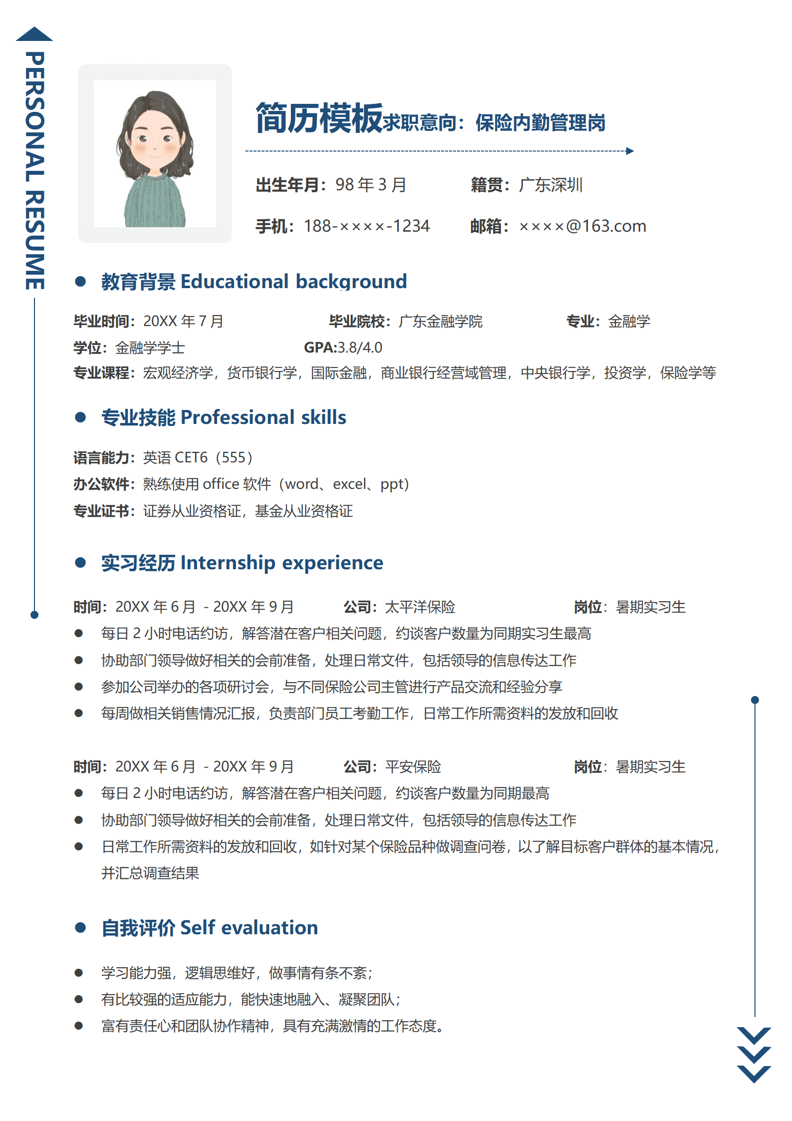 JYDe-00044保险培训师个人简历模板/
