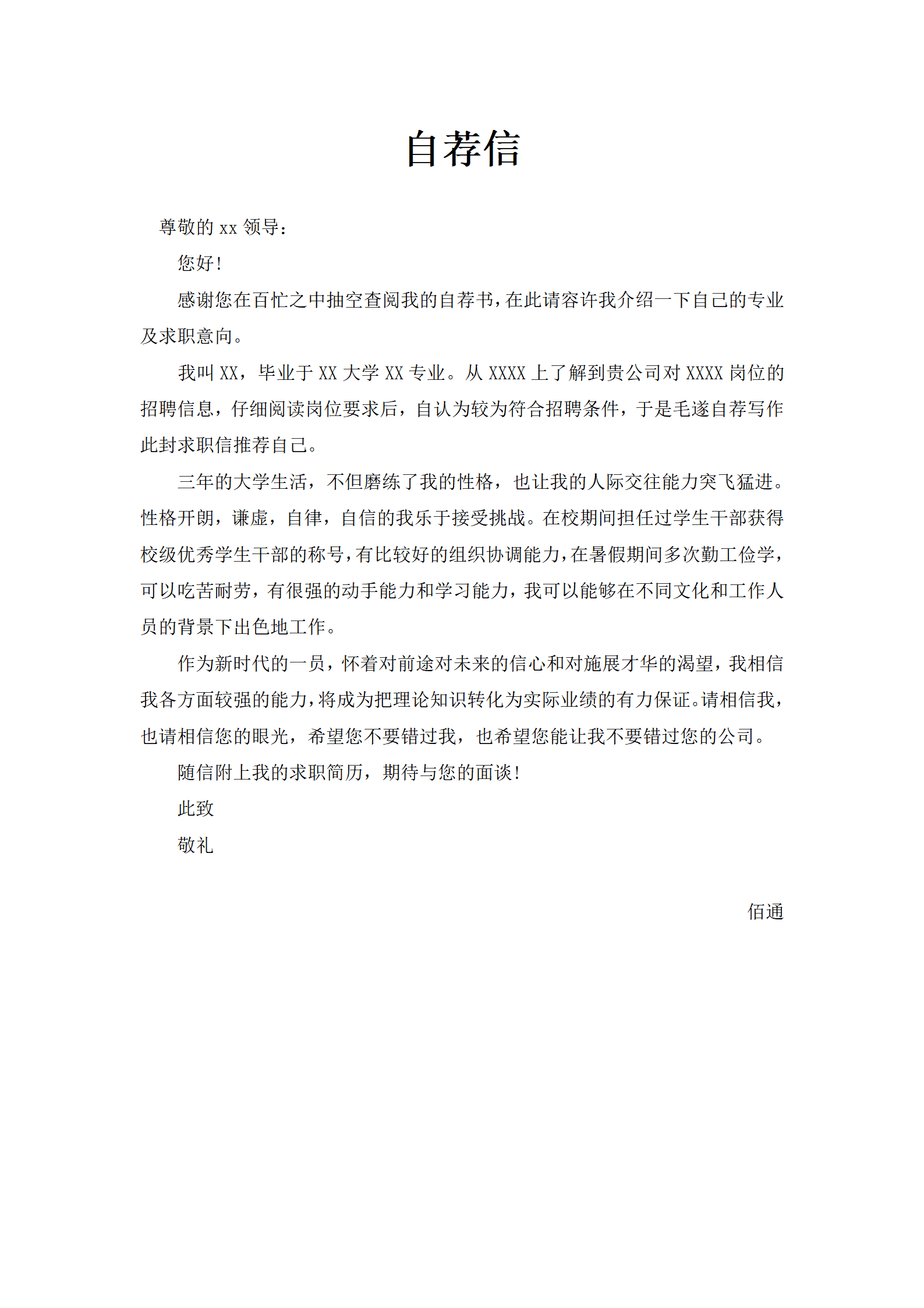 JYDe-000150精算师岗位说明简历模板/