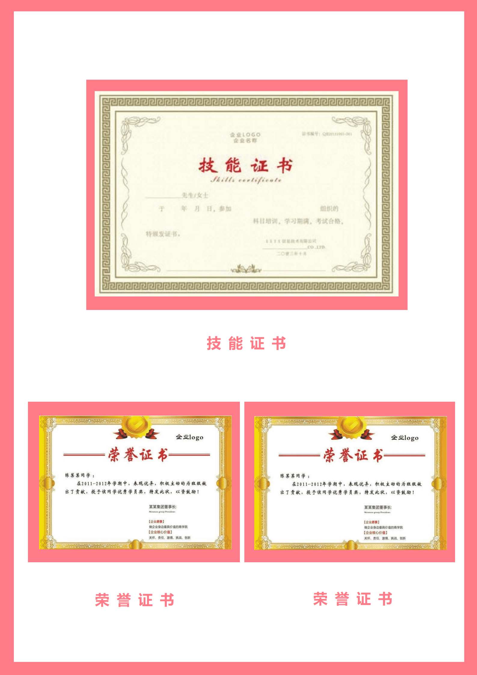 JYDS-000130舞蹈助教老师简历模板/