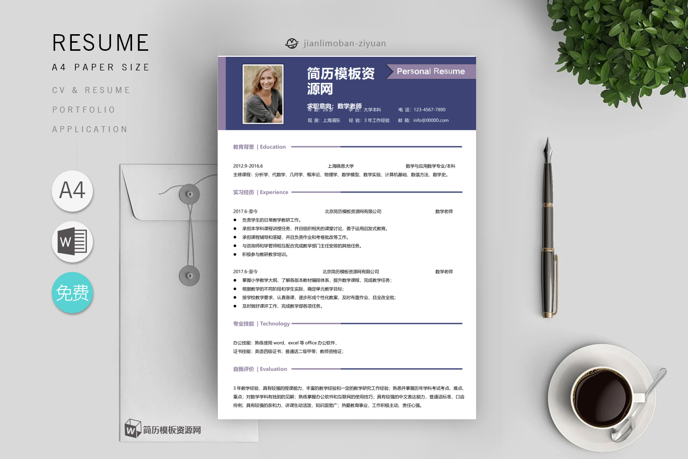行政经理实用范文