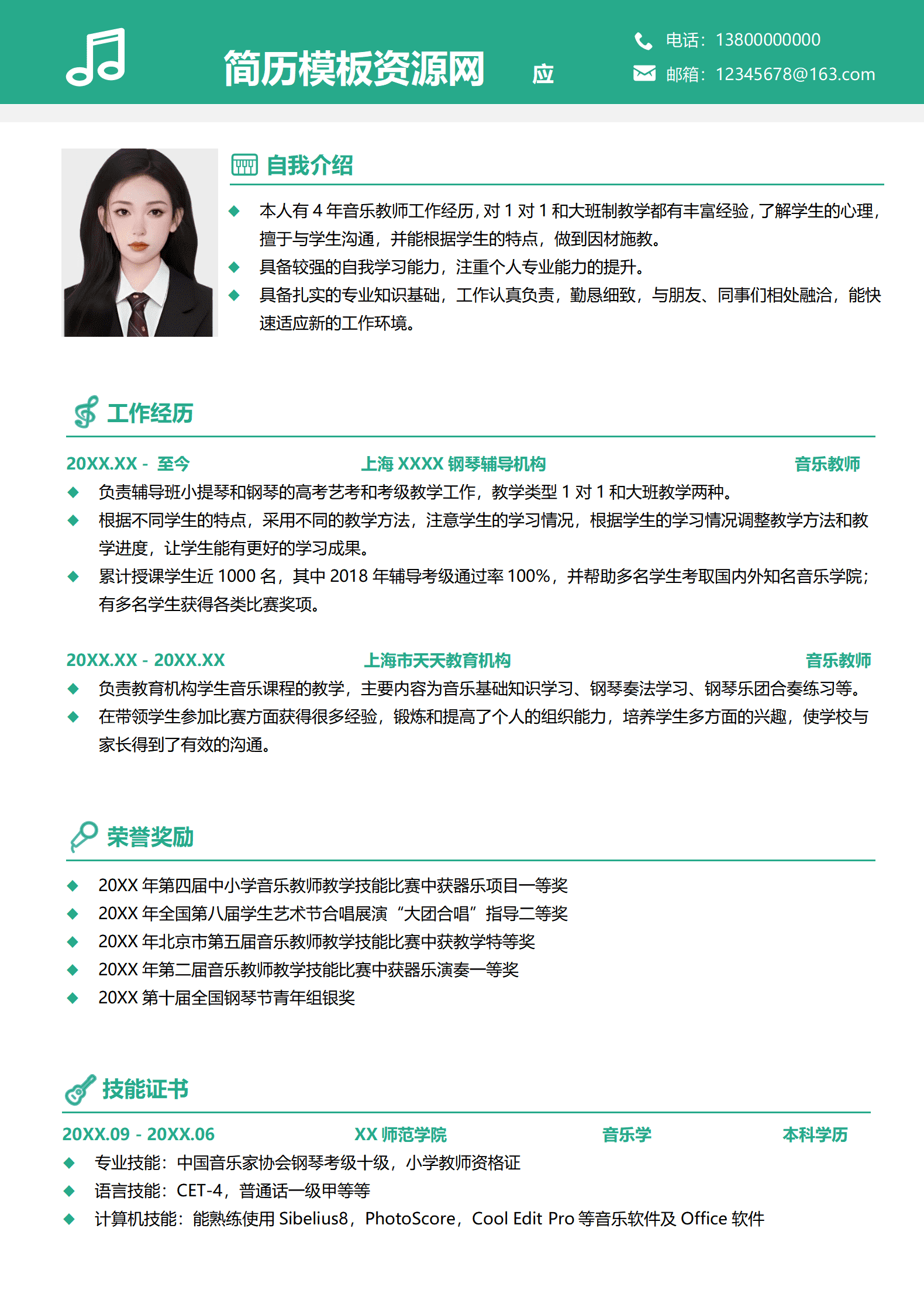 JYDY-000295音乐老师评价简历模板/
