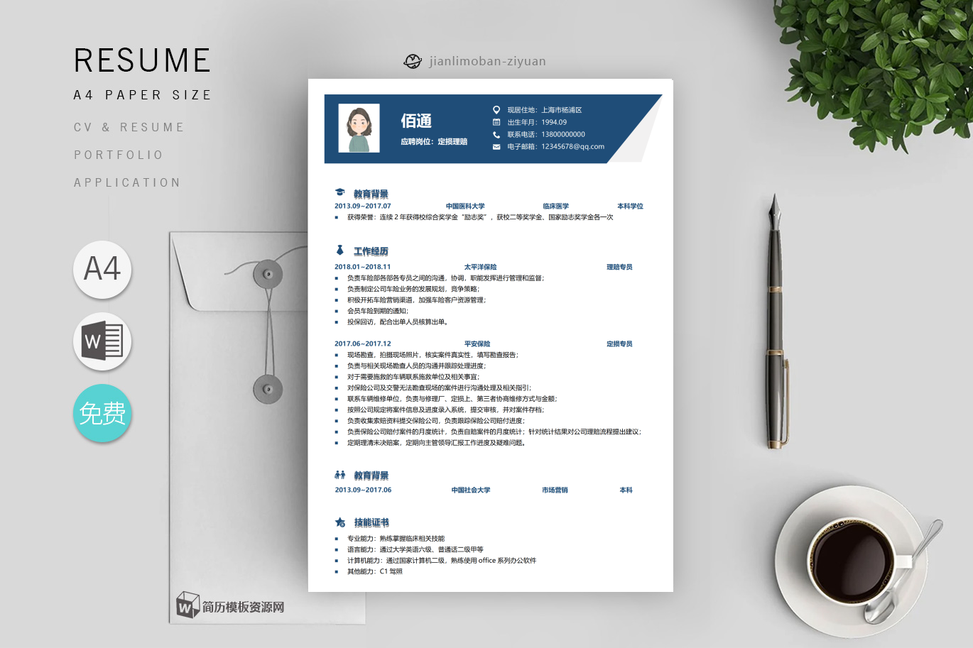 通信工程师(优秀4篇)
