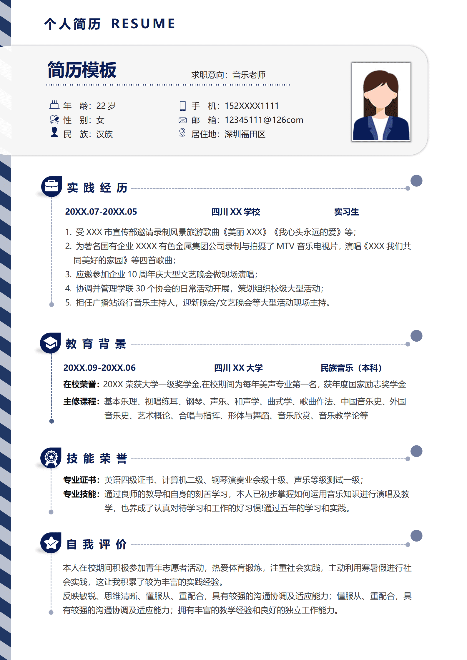 JYDY-000292音乐老师简历视频模板/