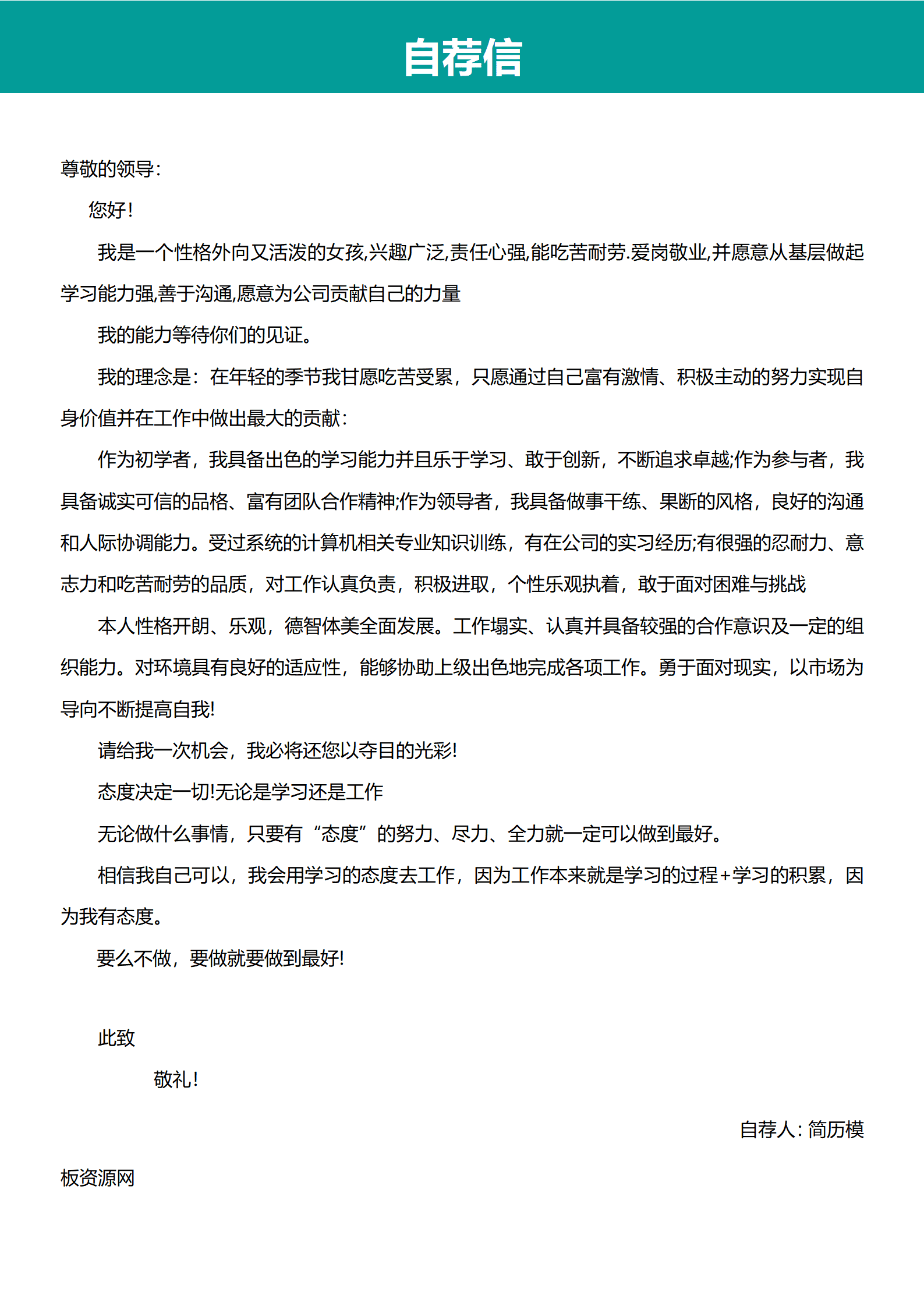 JYDY-000188蓝色商务风酒店行政前台求职简历/
