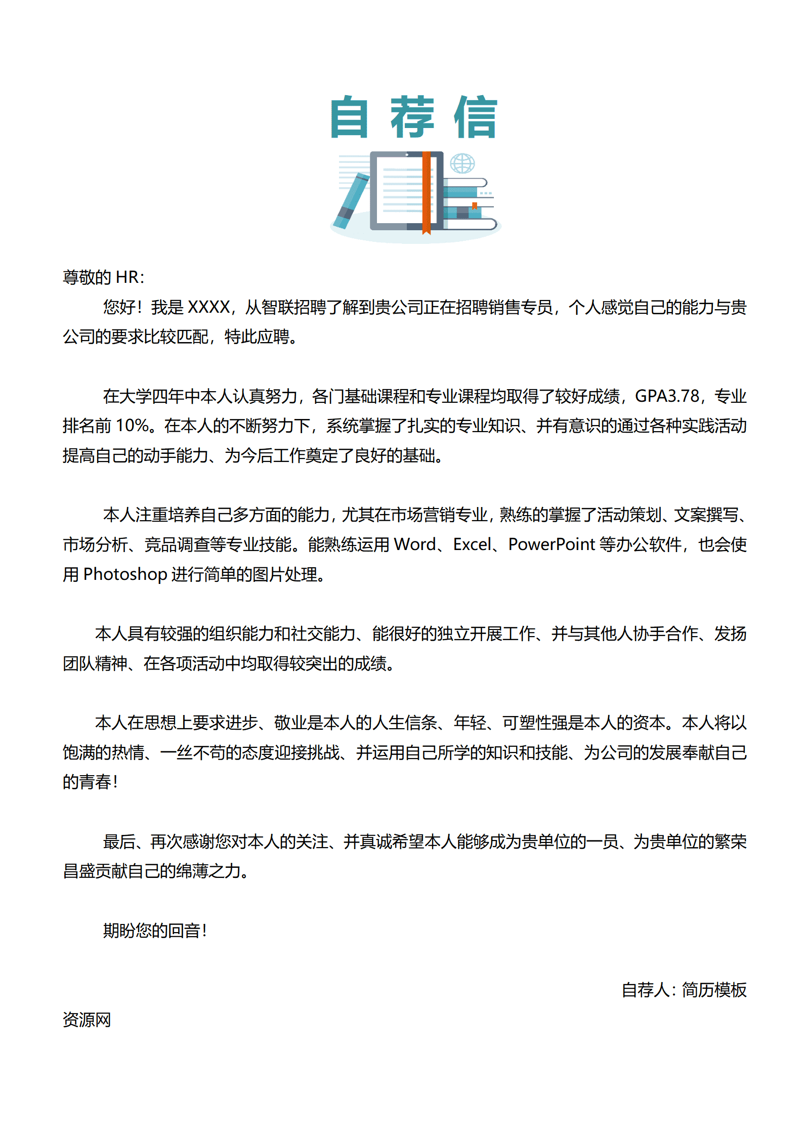 JYDe-000106高等数学老师简历模板(1)/