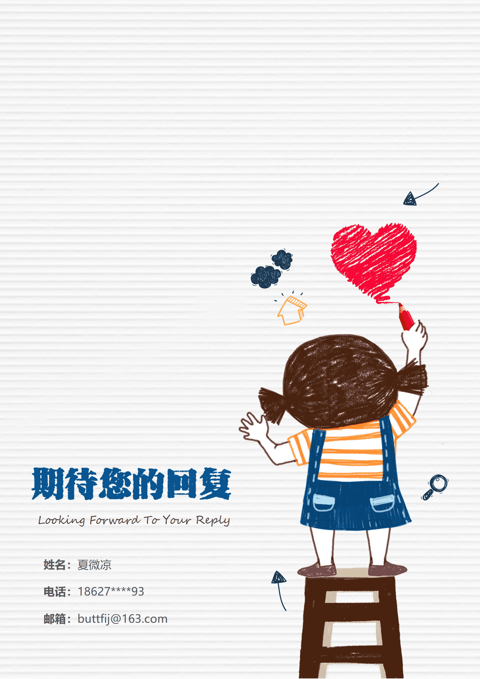 JYDY-000339幼师就业简历模板/
