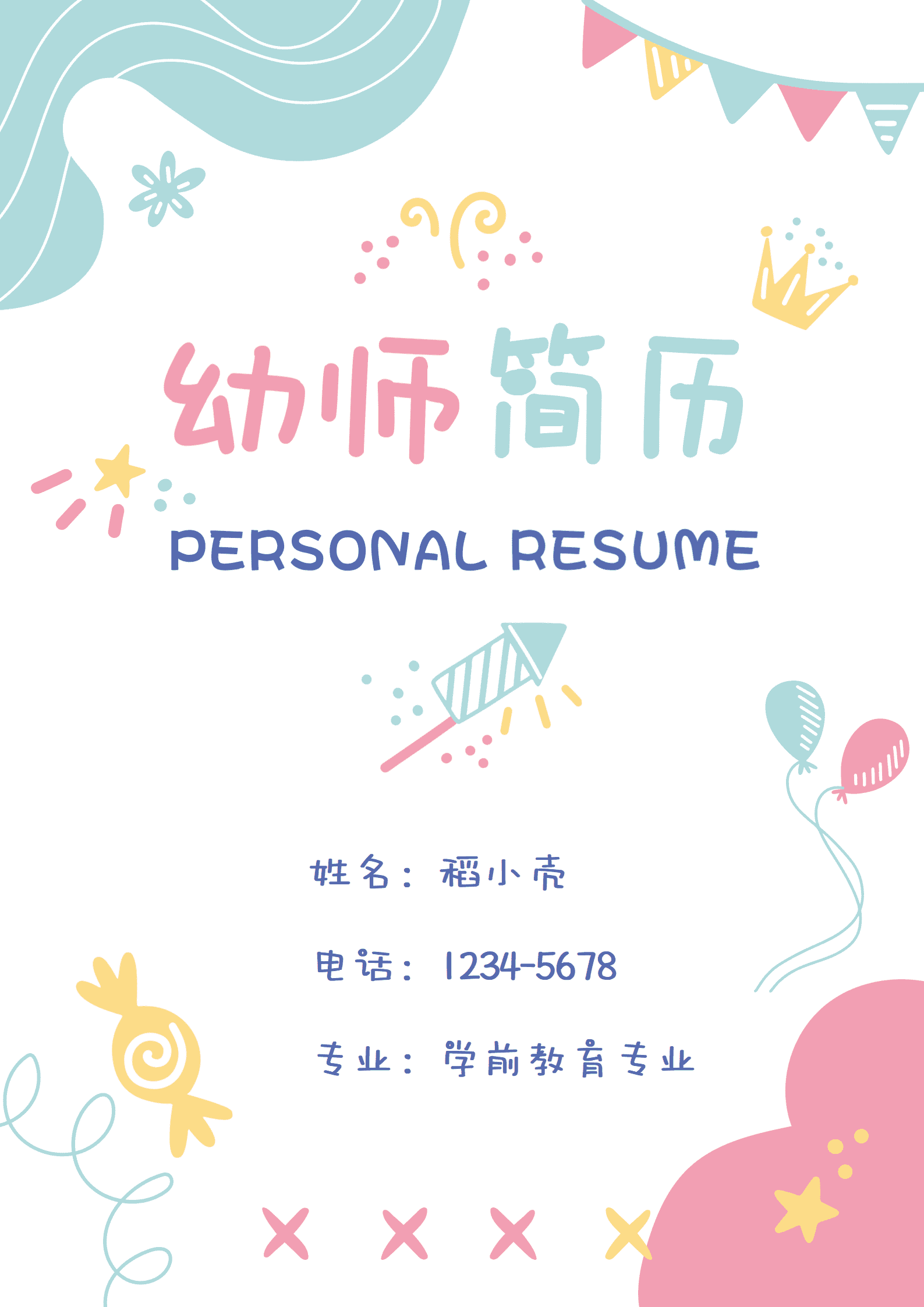 JYDY-000101个人求职简历模板幼师电子版/