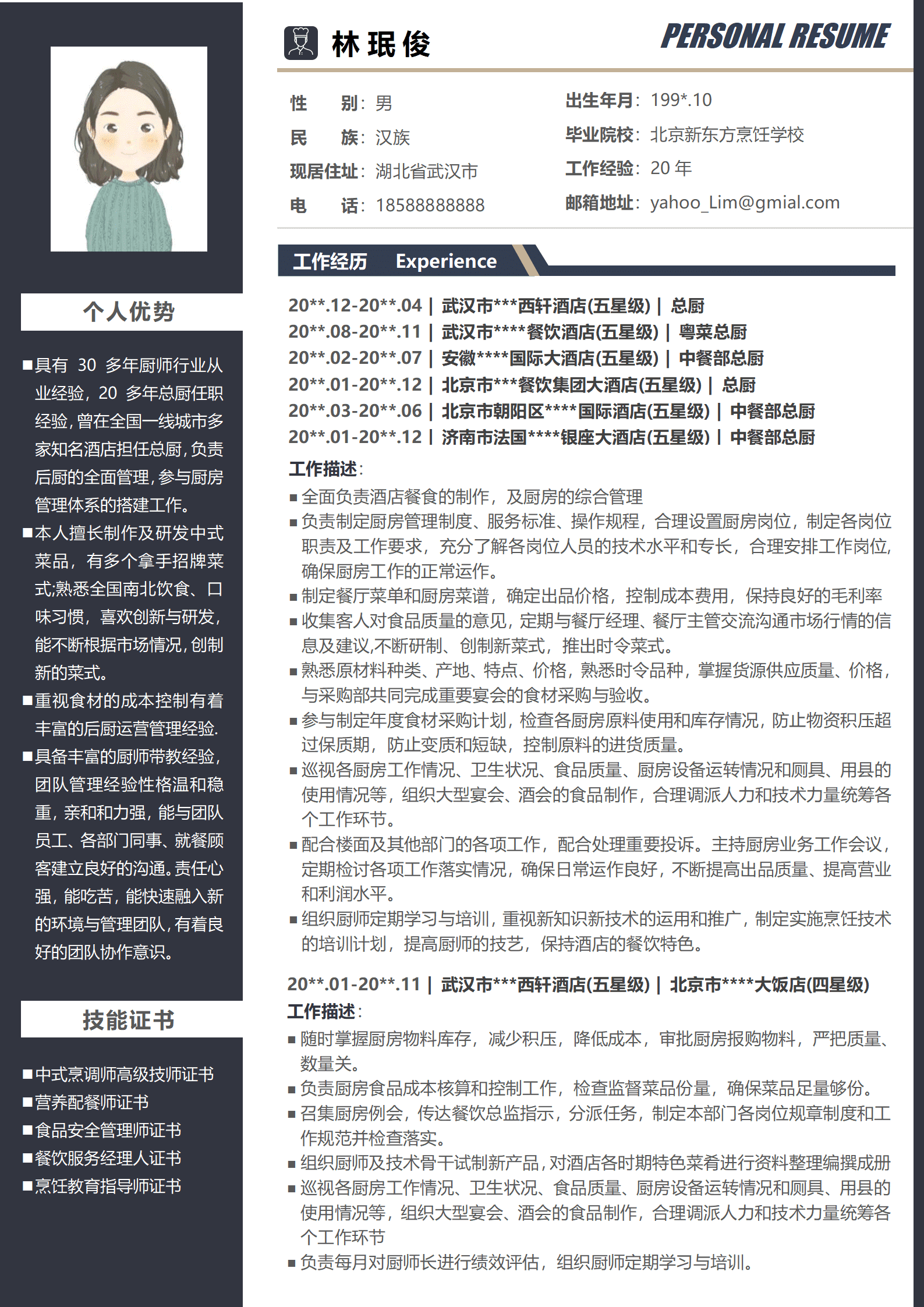 JYDY-000361招聘厨师简历模板/