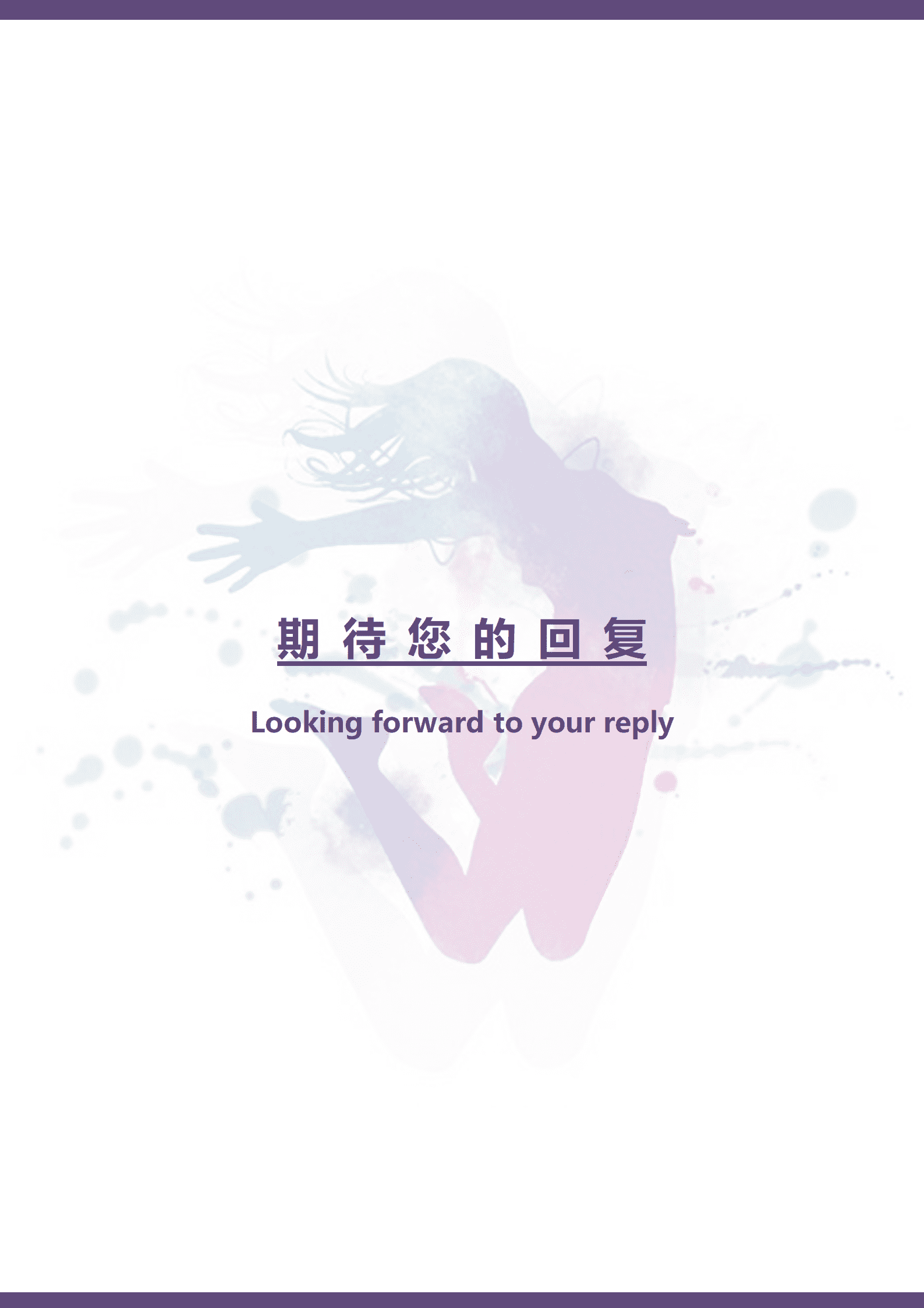 JYDe-000170老师舞蹈简历模板/