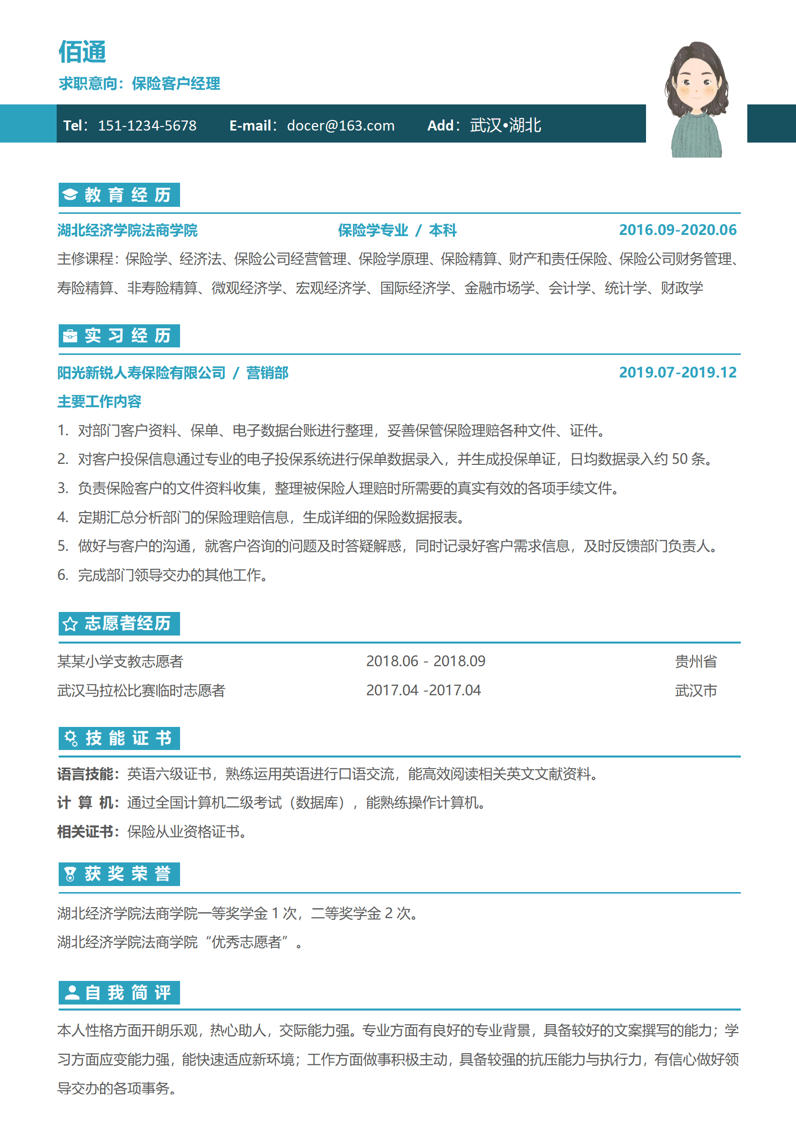 JYDS-000153应聘销售保险简历模板/