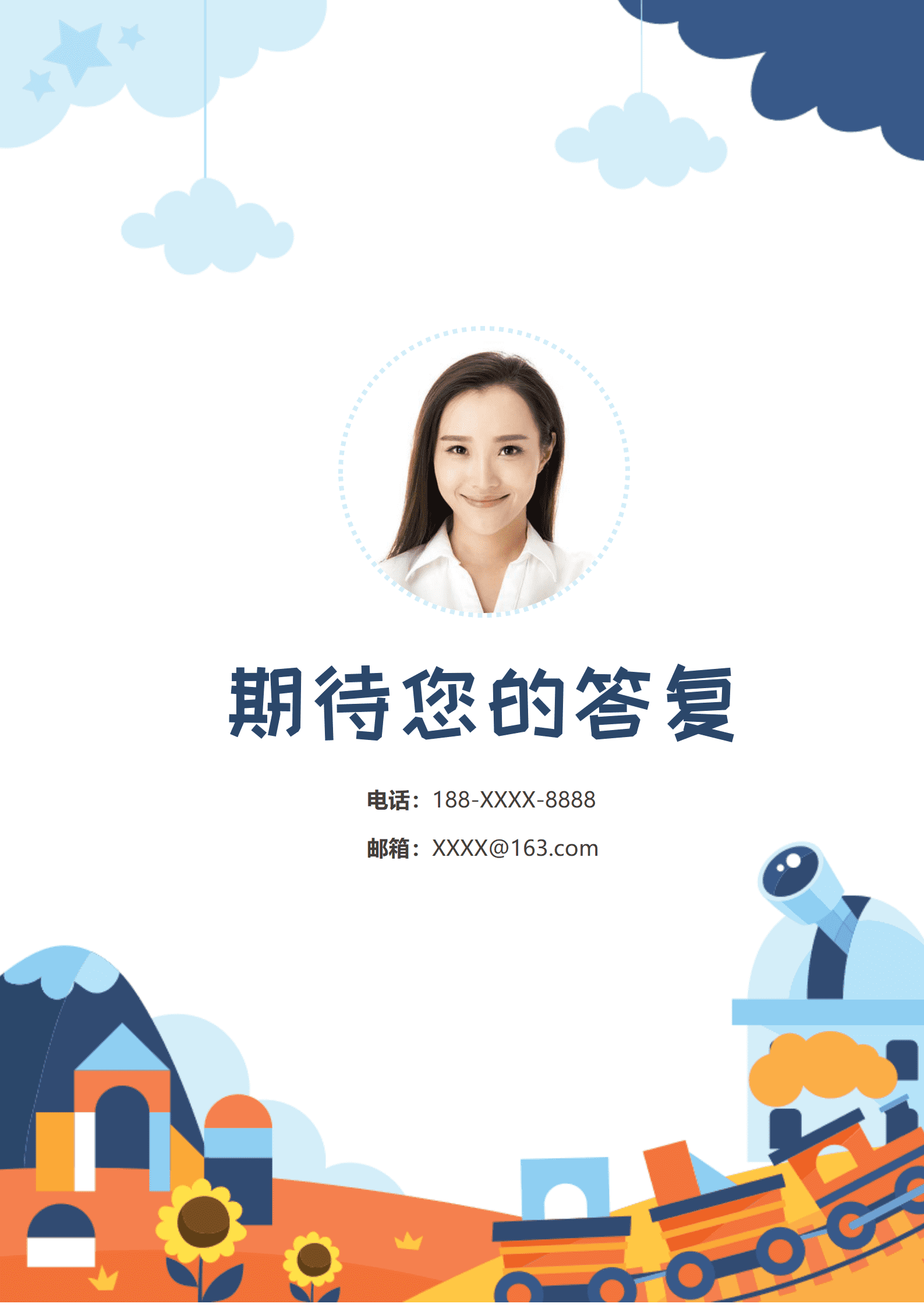 JYDY-000360在职幼师简历模板/