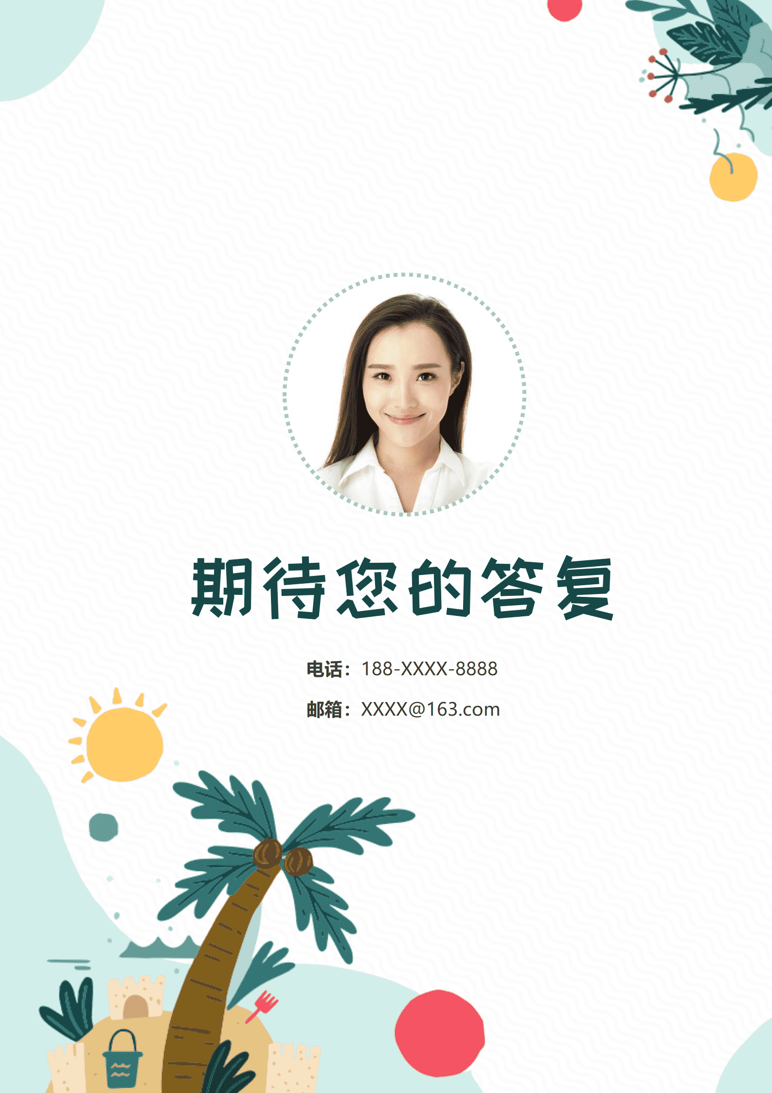JYDY-000120简历模板幼师简单/