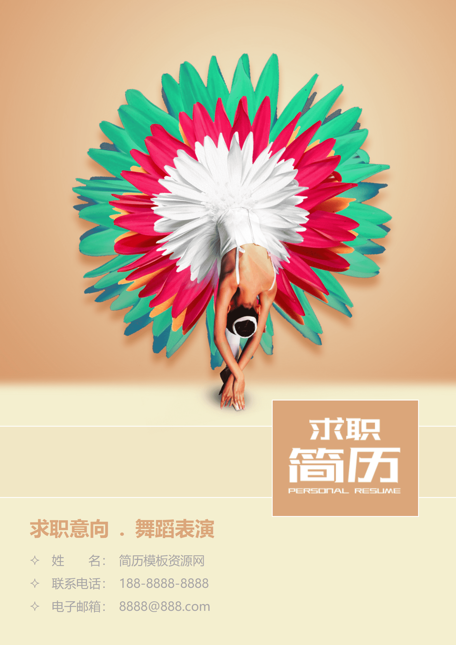 JYDe-000126汉服舞蹈老师简历模板/