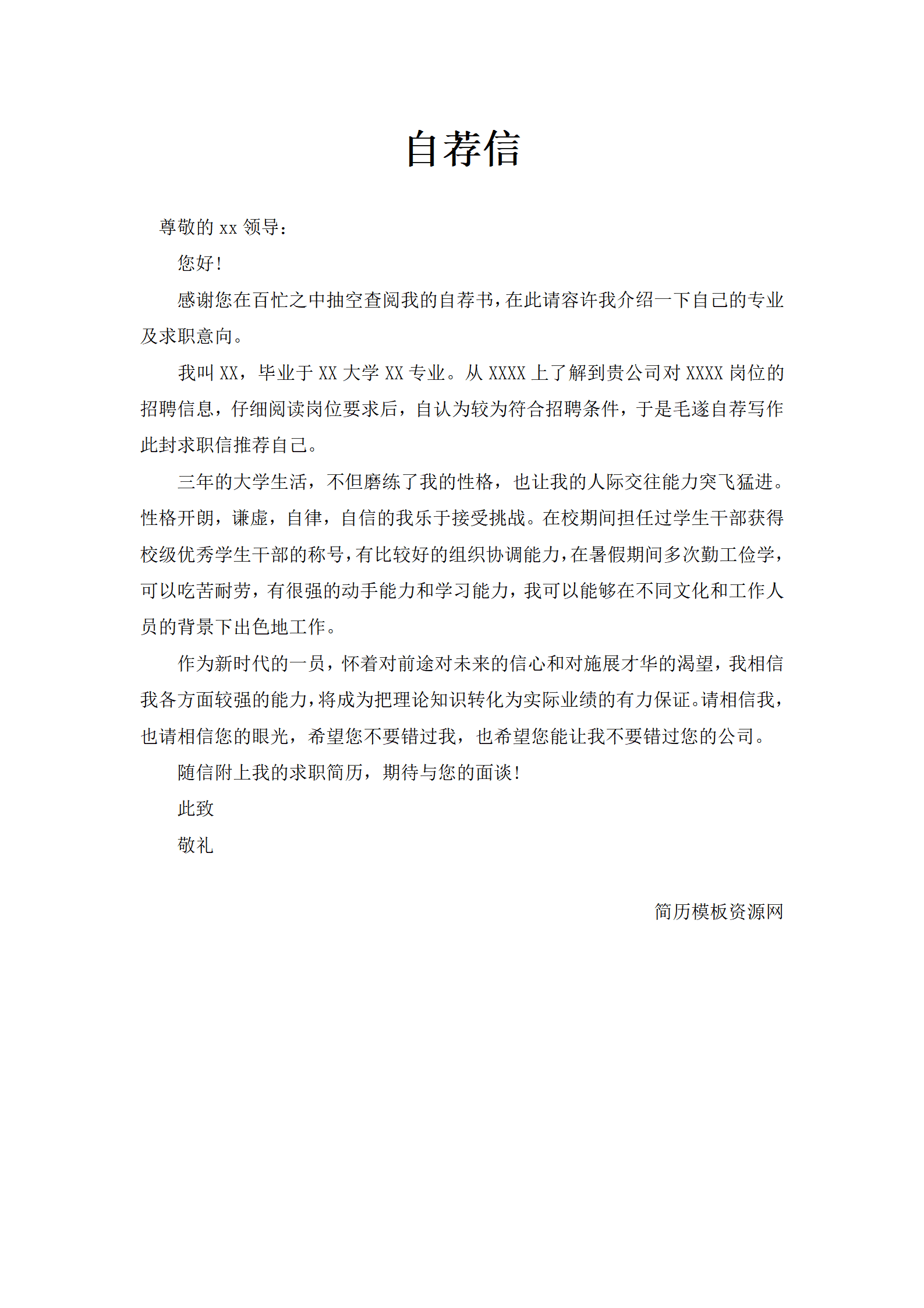 JYDe-00042保险培训简历模板免费版/