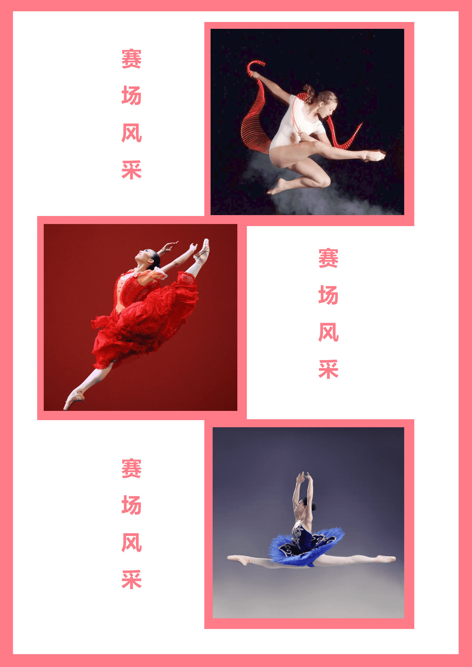 JYDS-000130舞蹈助教老师简历模板/