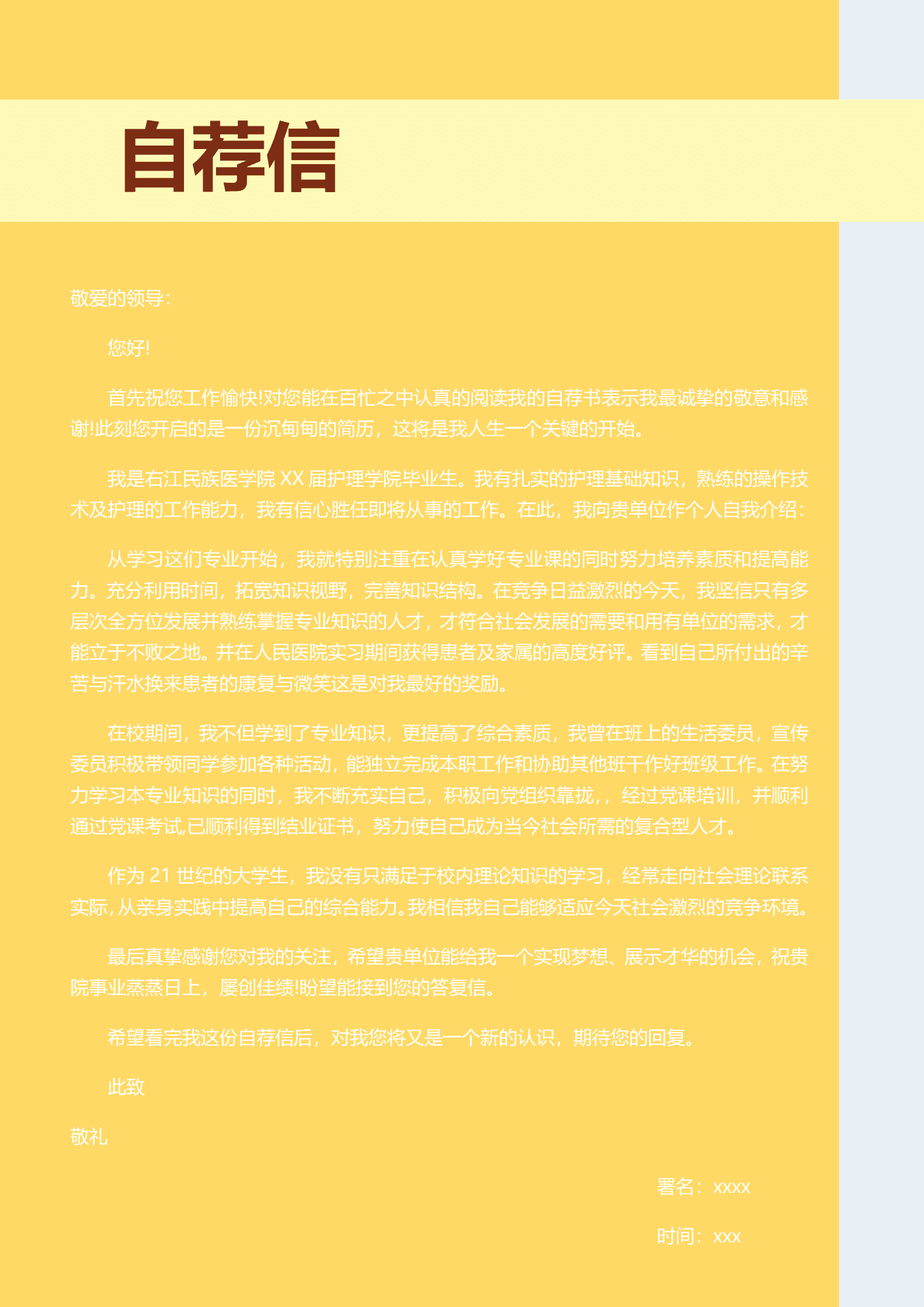 JYDe-00075编导舞蹈老师简历模板/