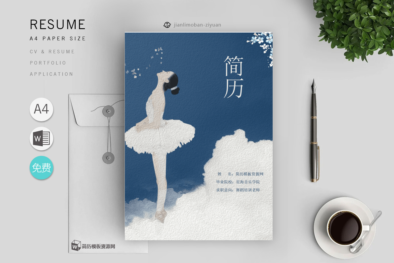 机械设计工程师(精选3篇)