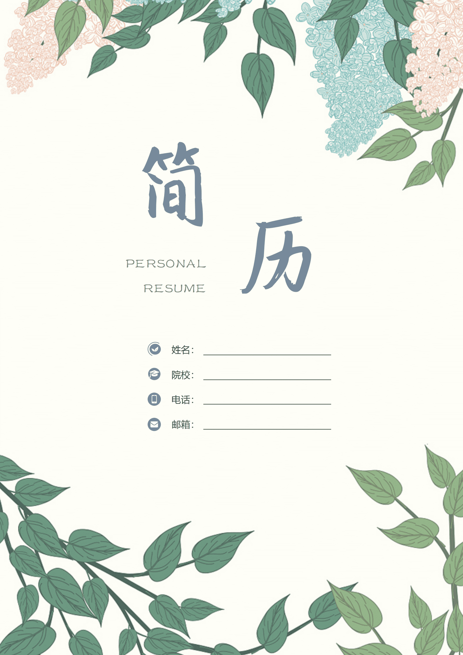 JYDS-000143新数学老师简历模板范文/