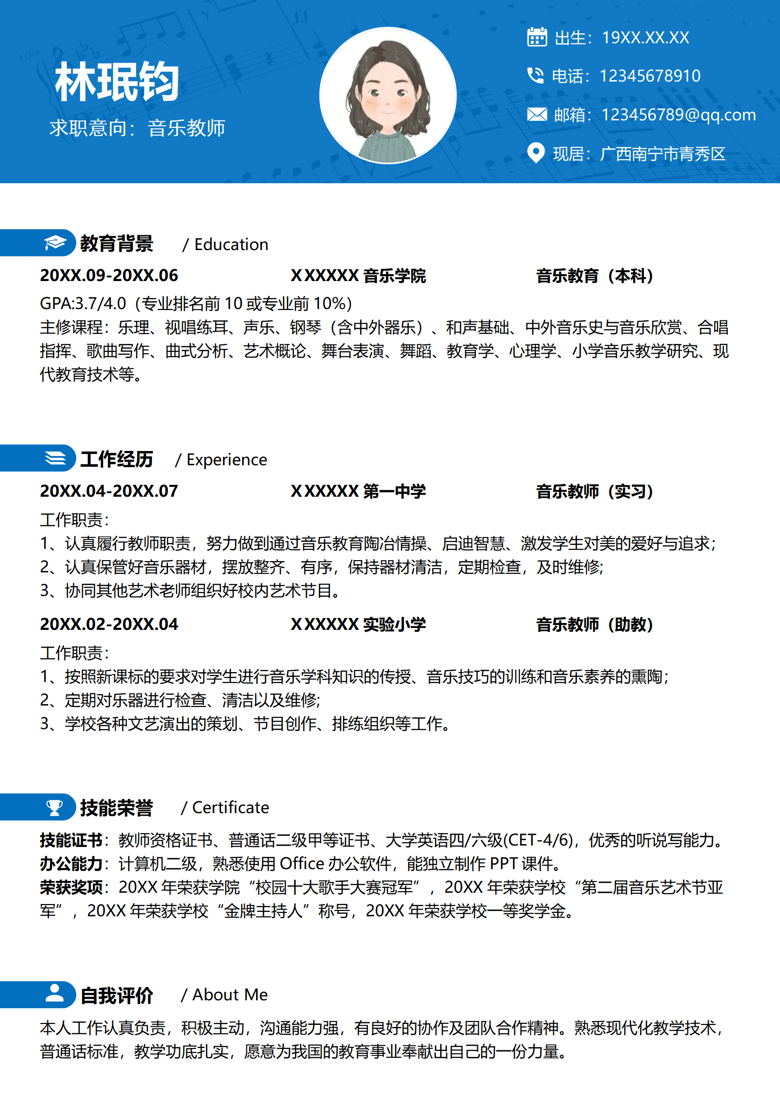 JYDY-000301音乐老师在校简历模板/