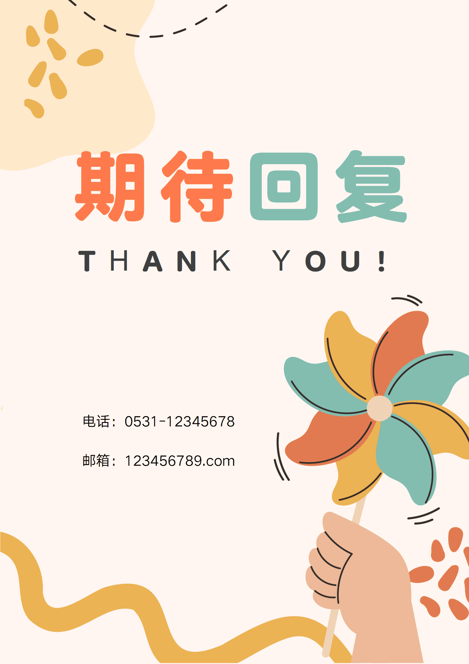 JYDY-000334幼师简历模板电子版/