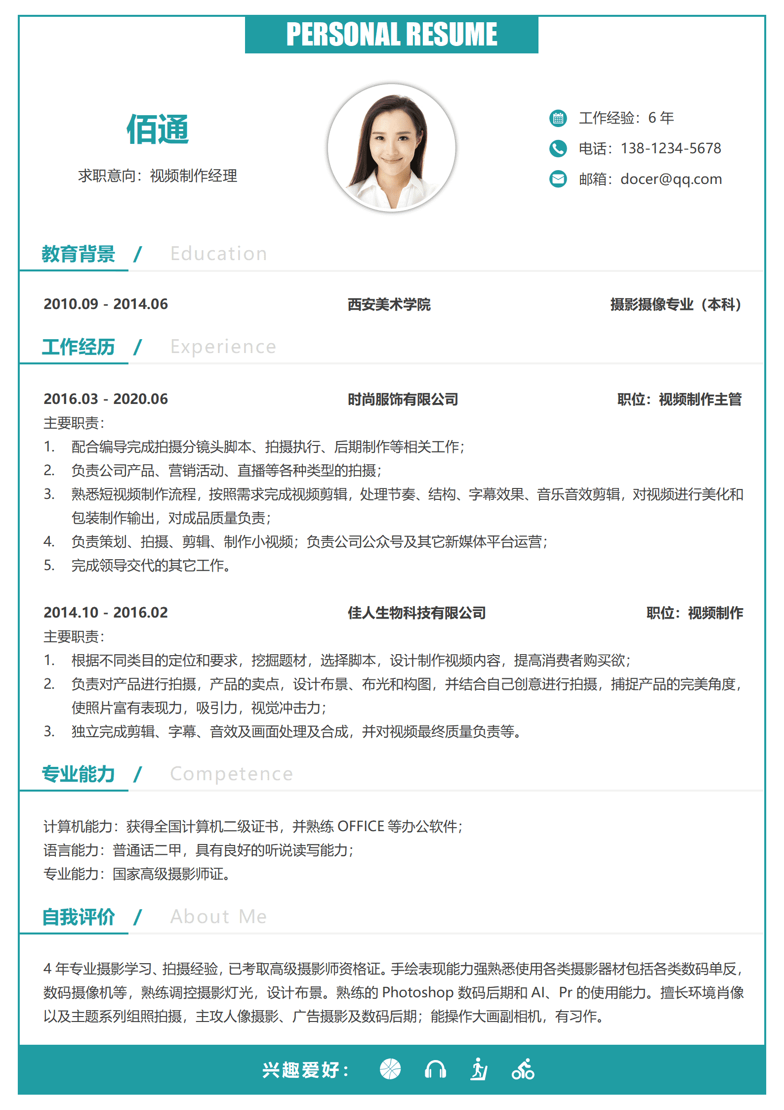 JYDY-000354运营简历制作视频模板/