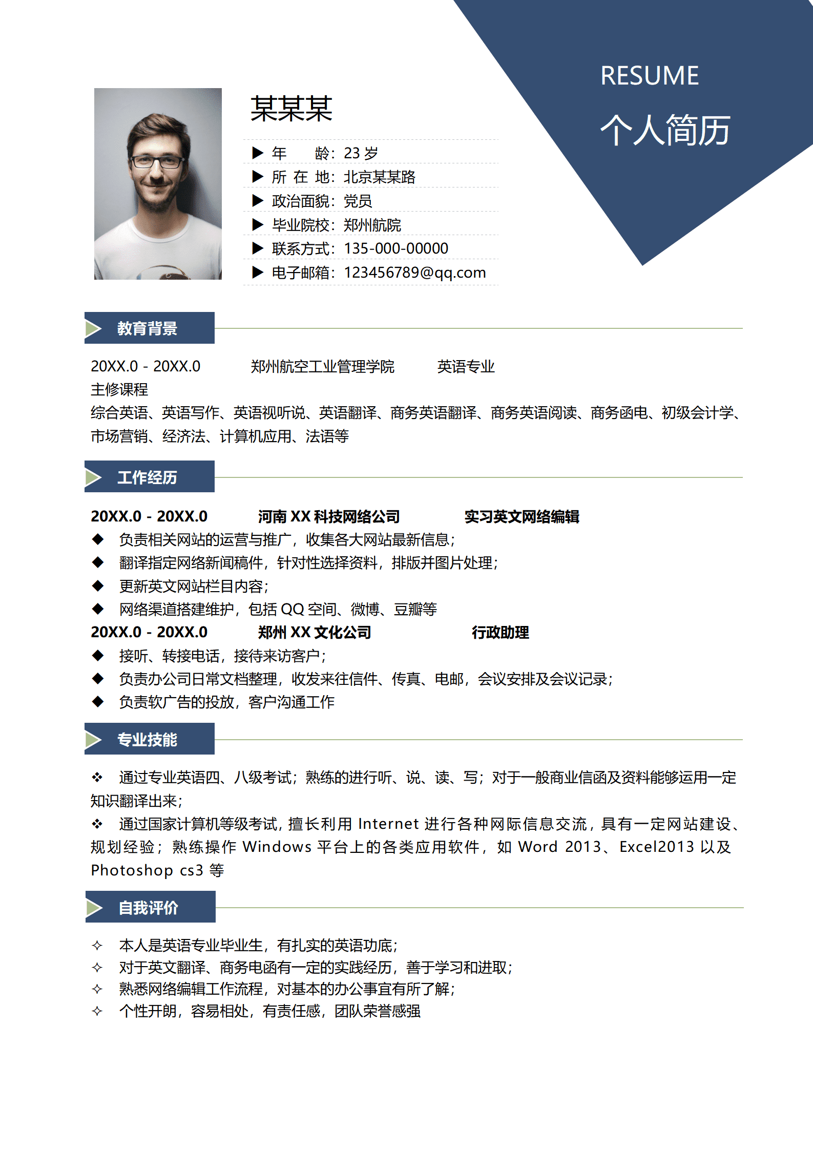 ZWSY-00086蓝色大气简约英语专业简历模板/