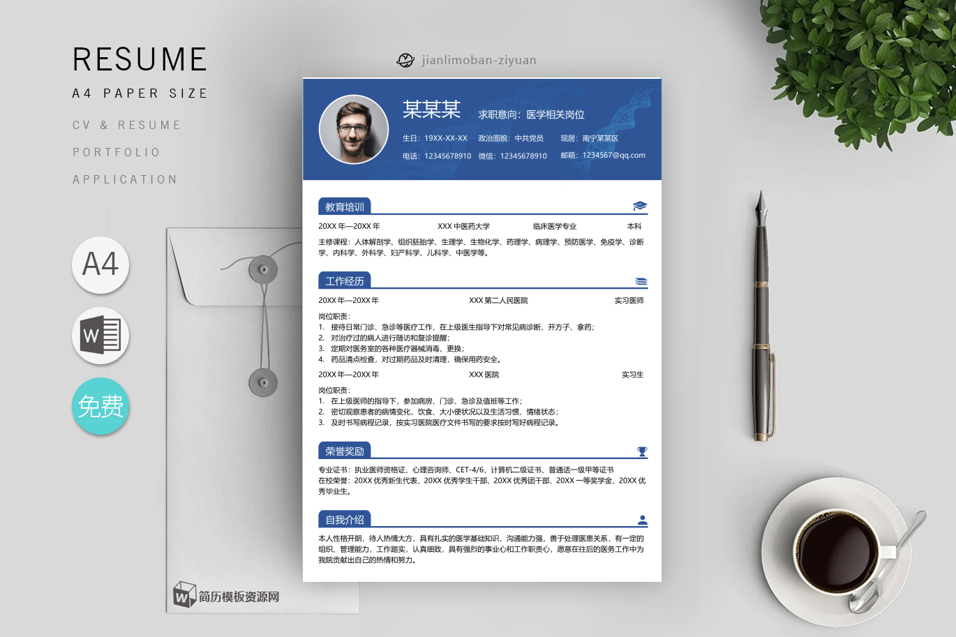 健身教练「2篇」
