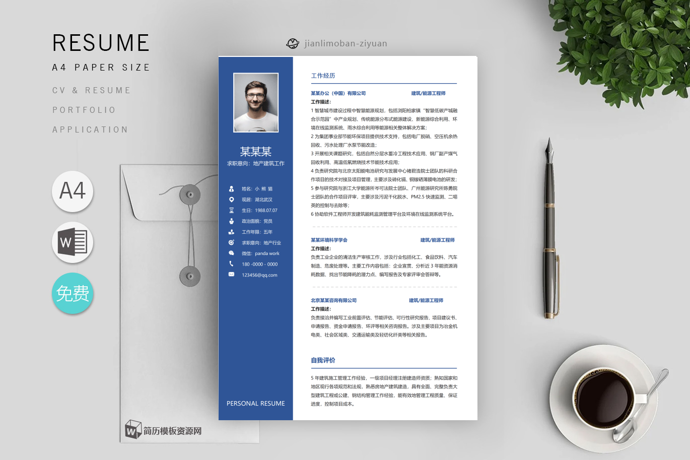 文案编辑参考模板