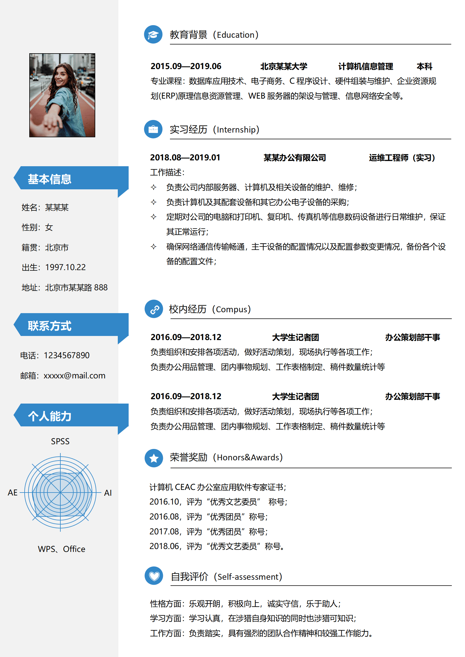 ZWSY-000192运维工程师无工作经验应届毕业生04/