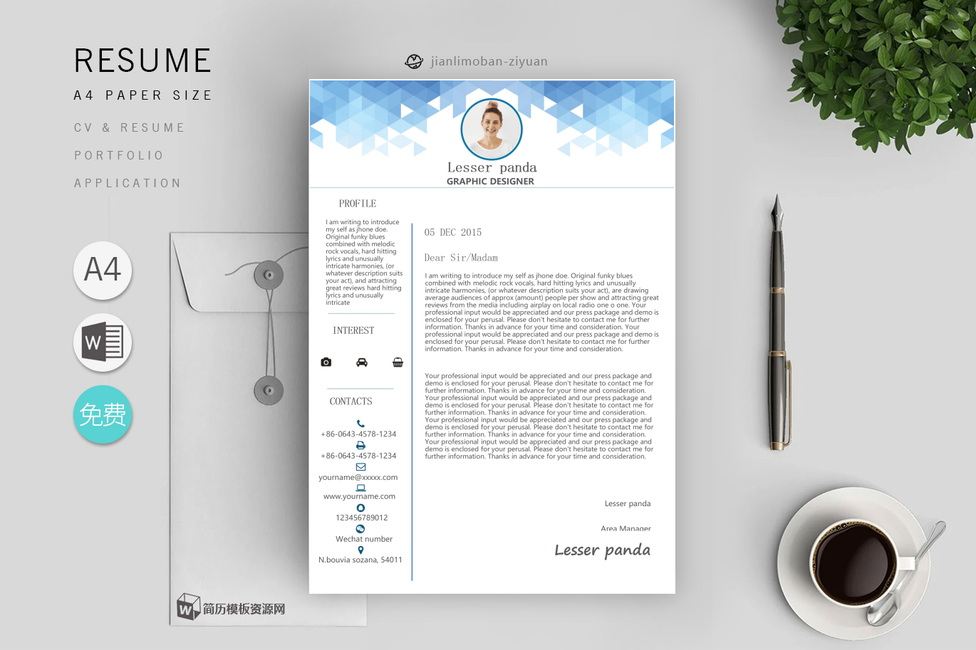质检员实用范文