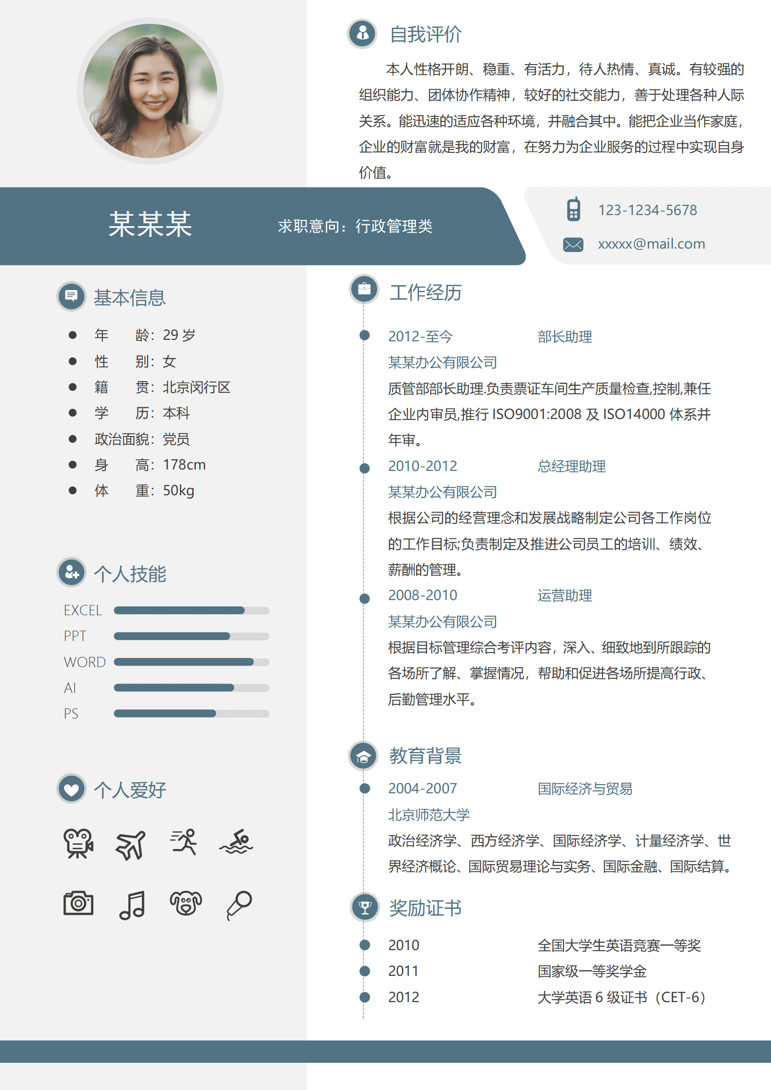 ZWSY-00022创意风格简历模板灰蓝风格/