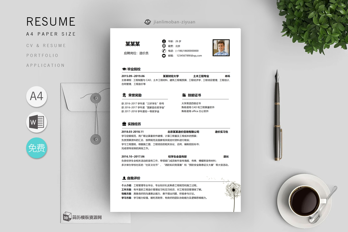 店长「4篇」