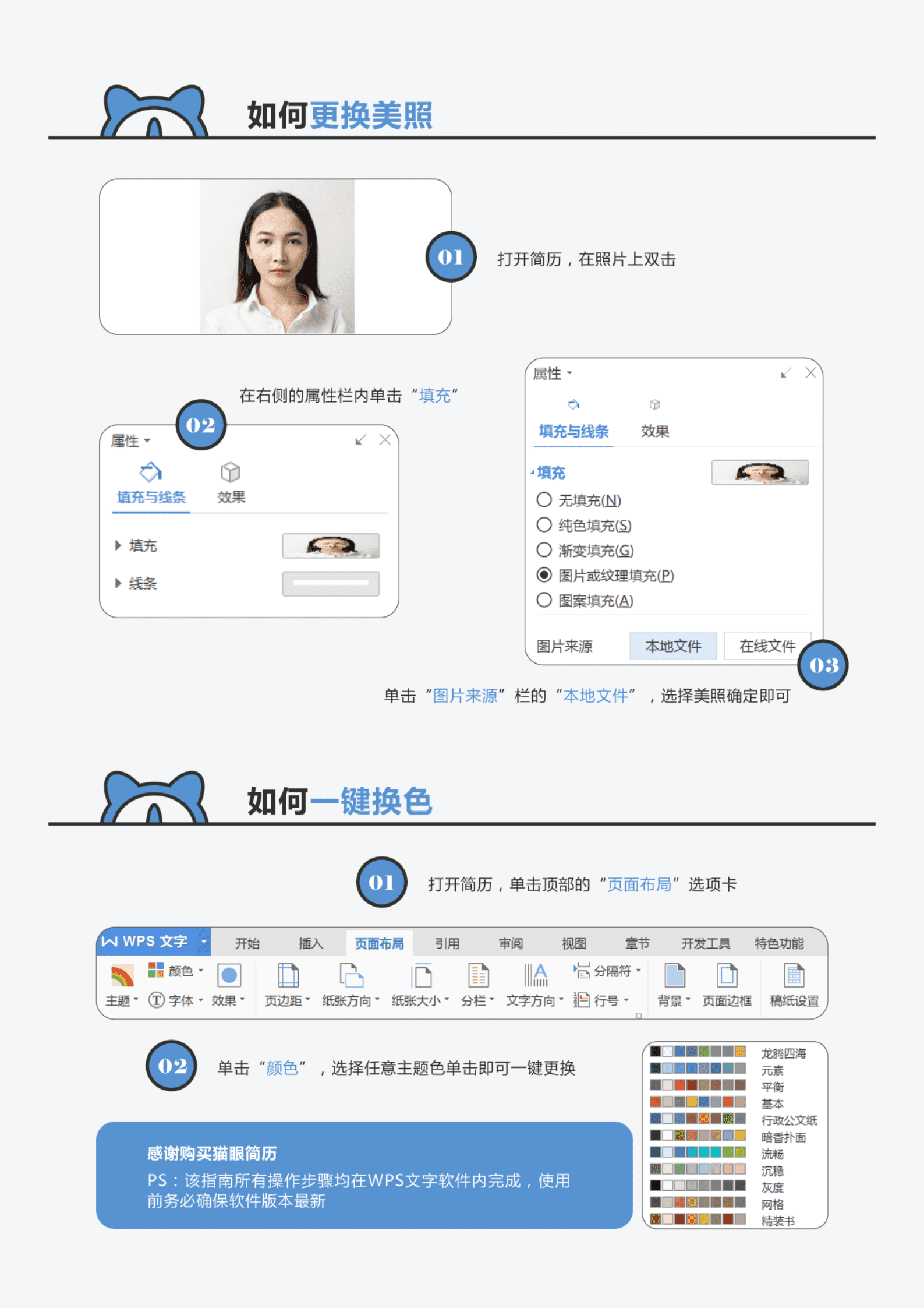 ZWSY-000174行政助理免费word简历模板/