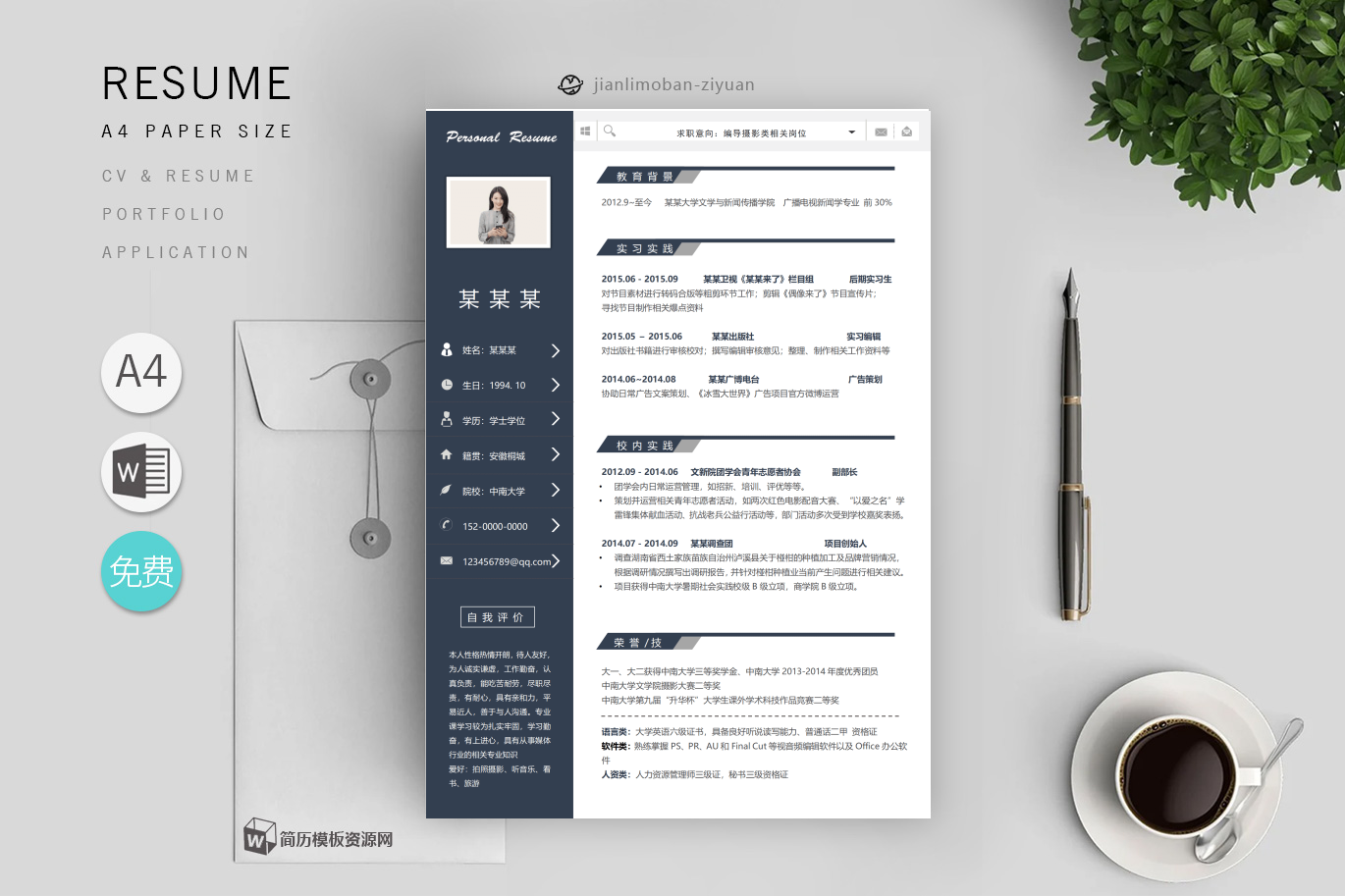 小学英语教师(优秀6篇)
