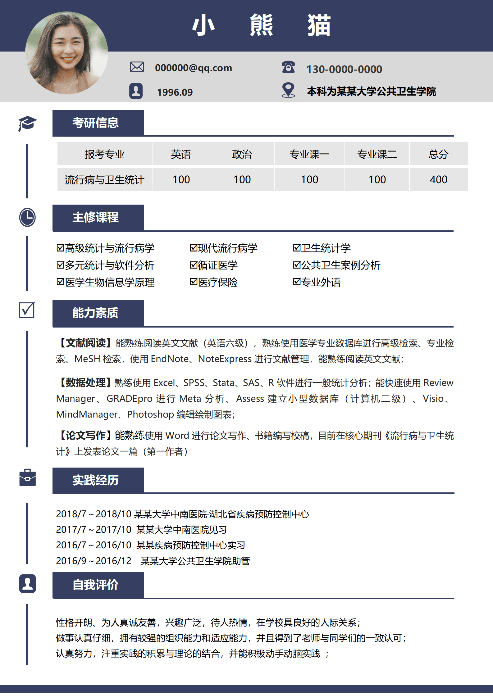 ZWSY-000134深蓝色表格医学类求职简历模板/