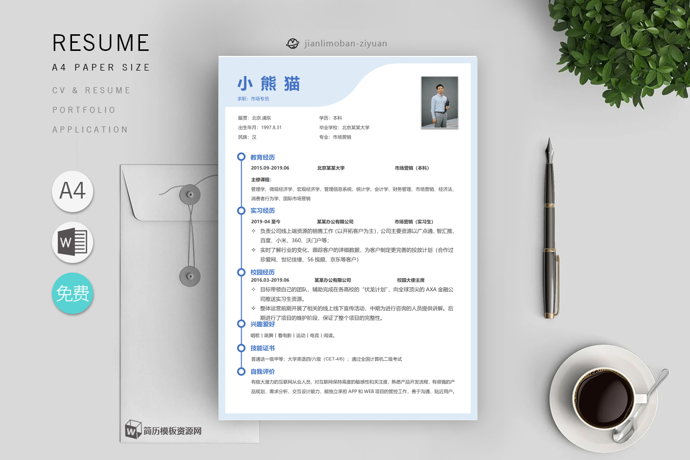 淘宝美工「优秀2篇」
