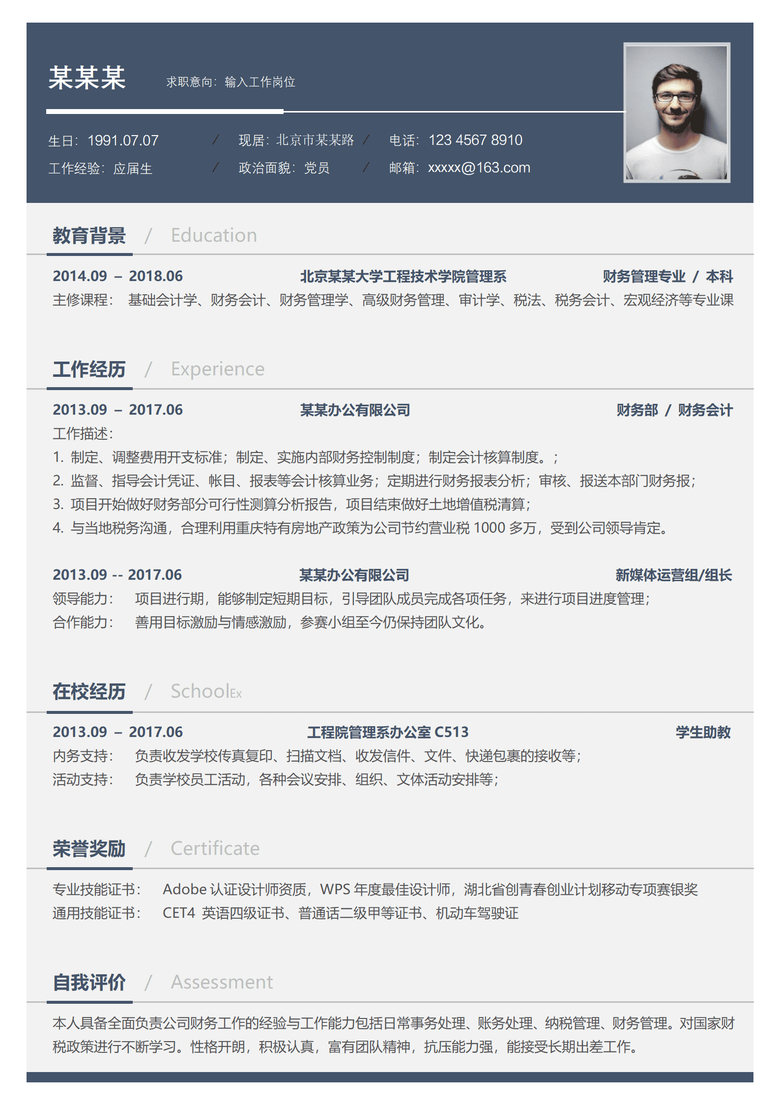 ZWSY-000171新媒体运营组组长免费简历模板/