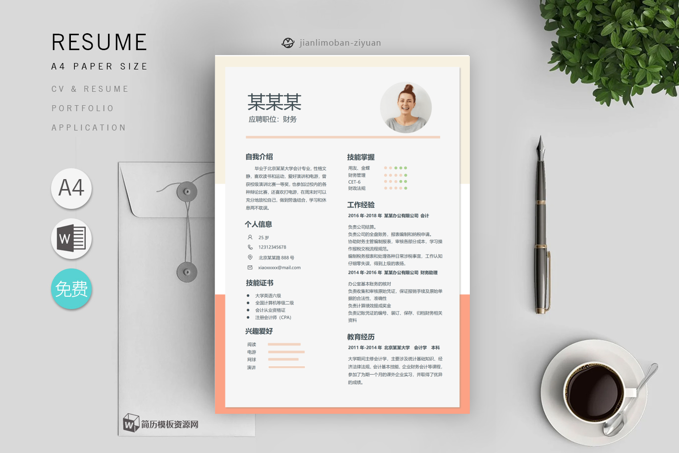 技术人员「精选2篇」