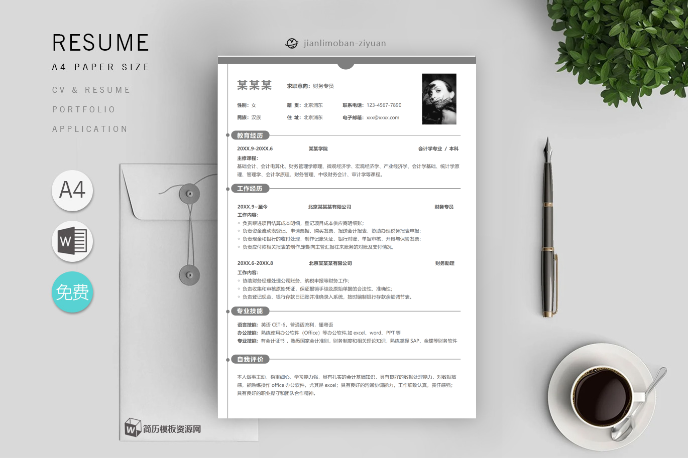 舞蹈老师「3篇」