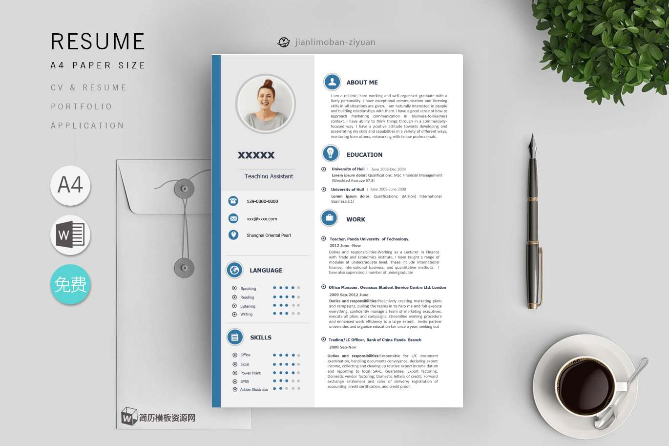 简历职业技能怎么写「5篇」