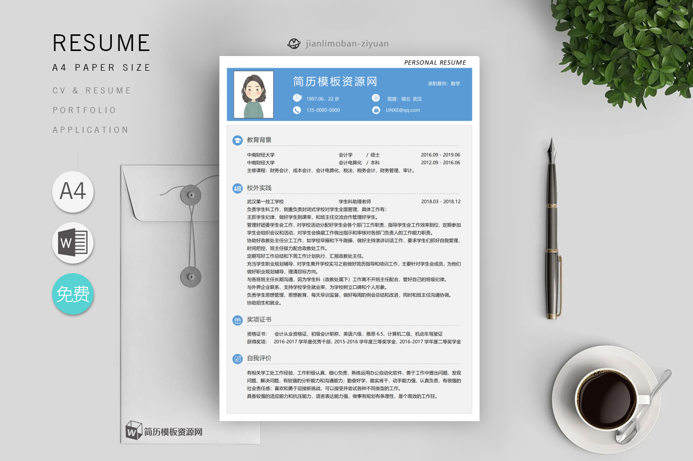金融类（面试加分）