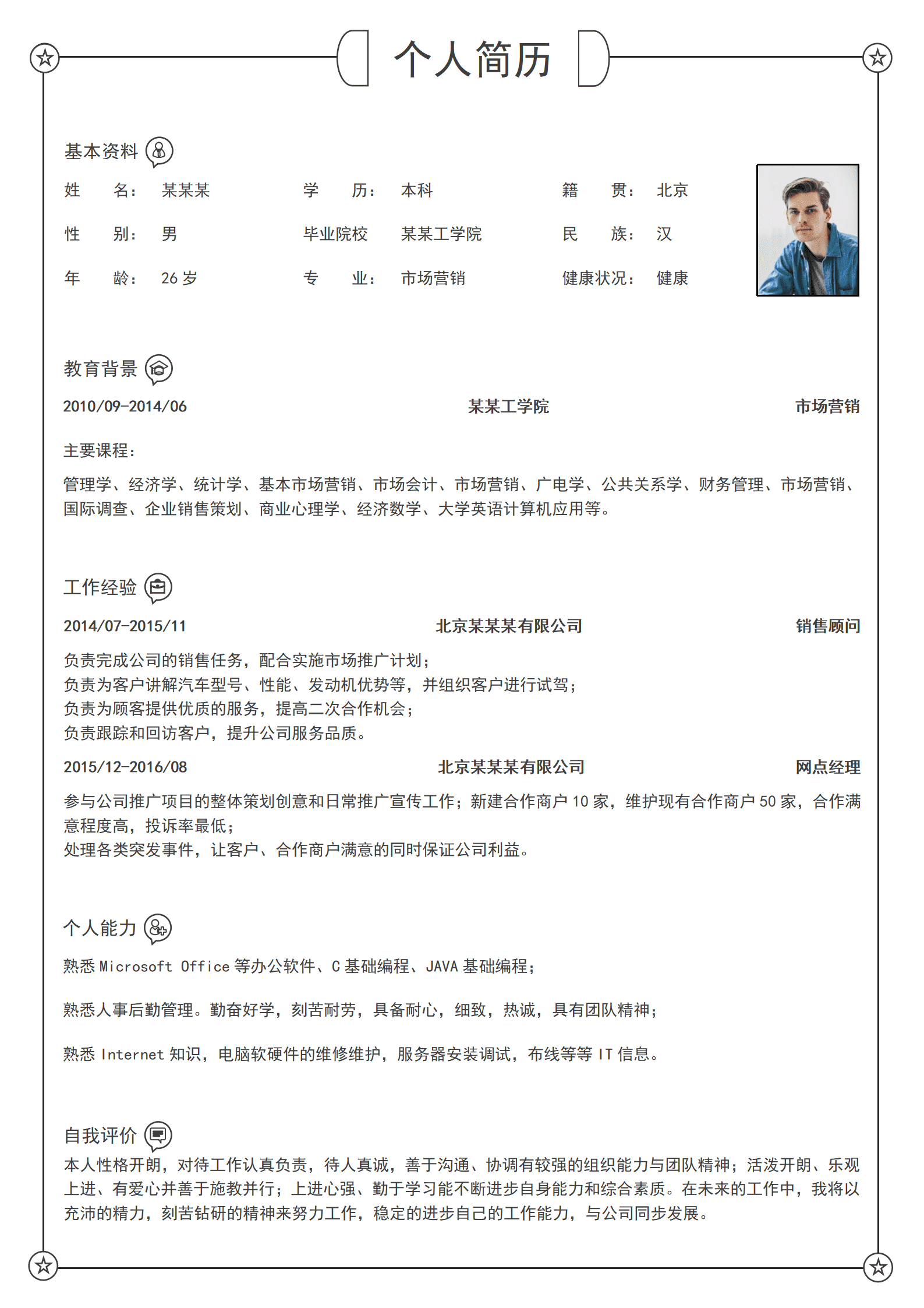 ZWSY-000149市场营销