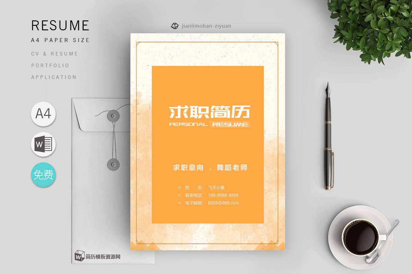 电商运营助理(5篇)