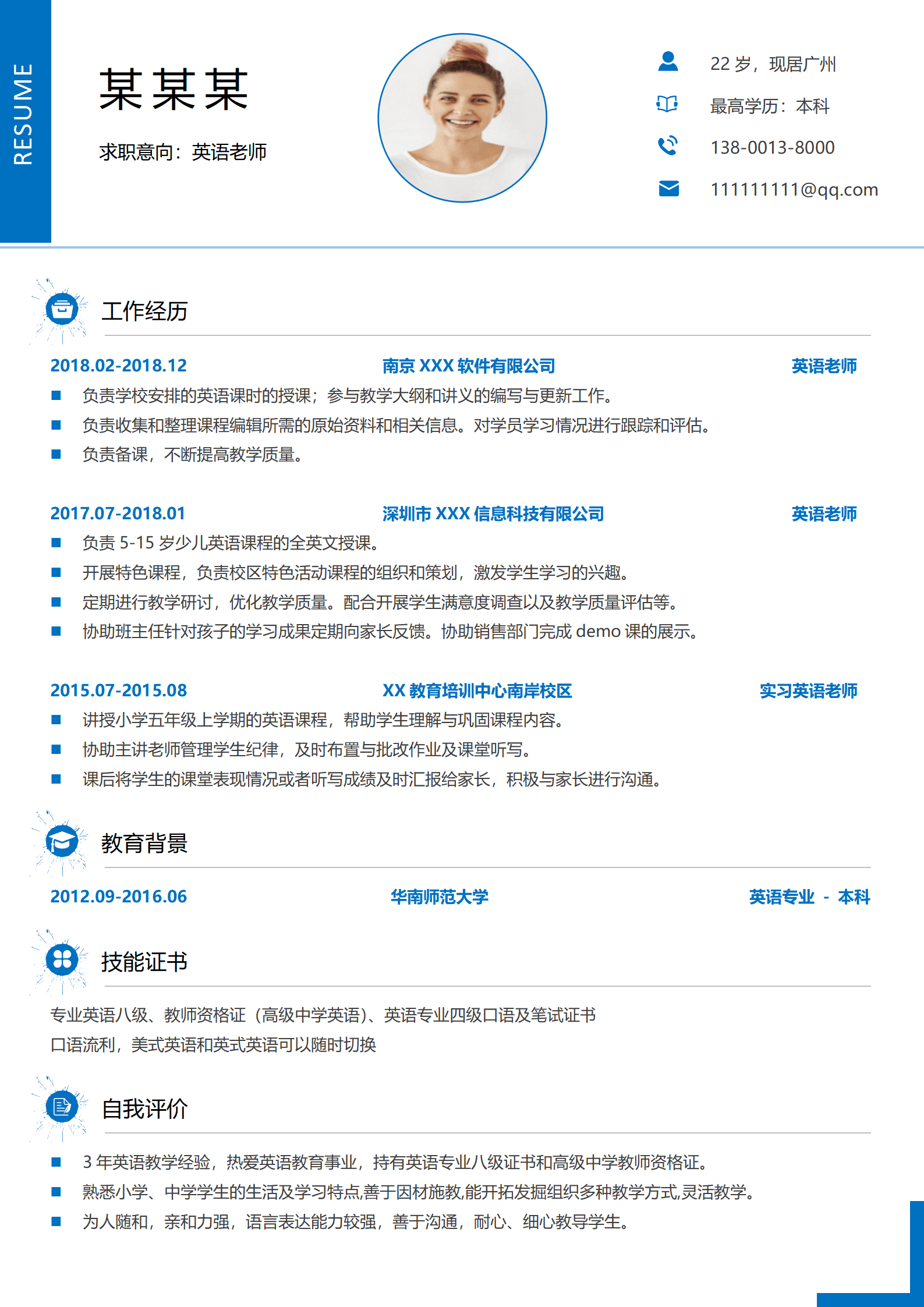 ZWSY-000188英语老师