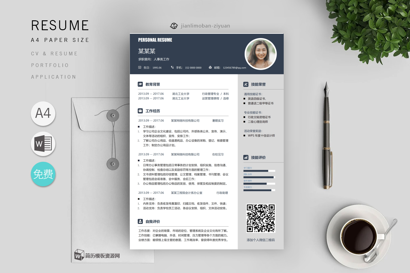前台接待（高分篇）