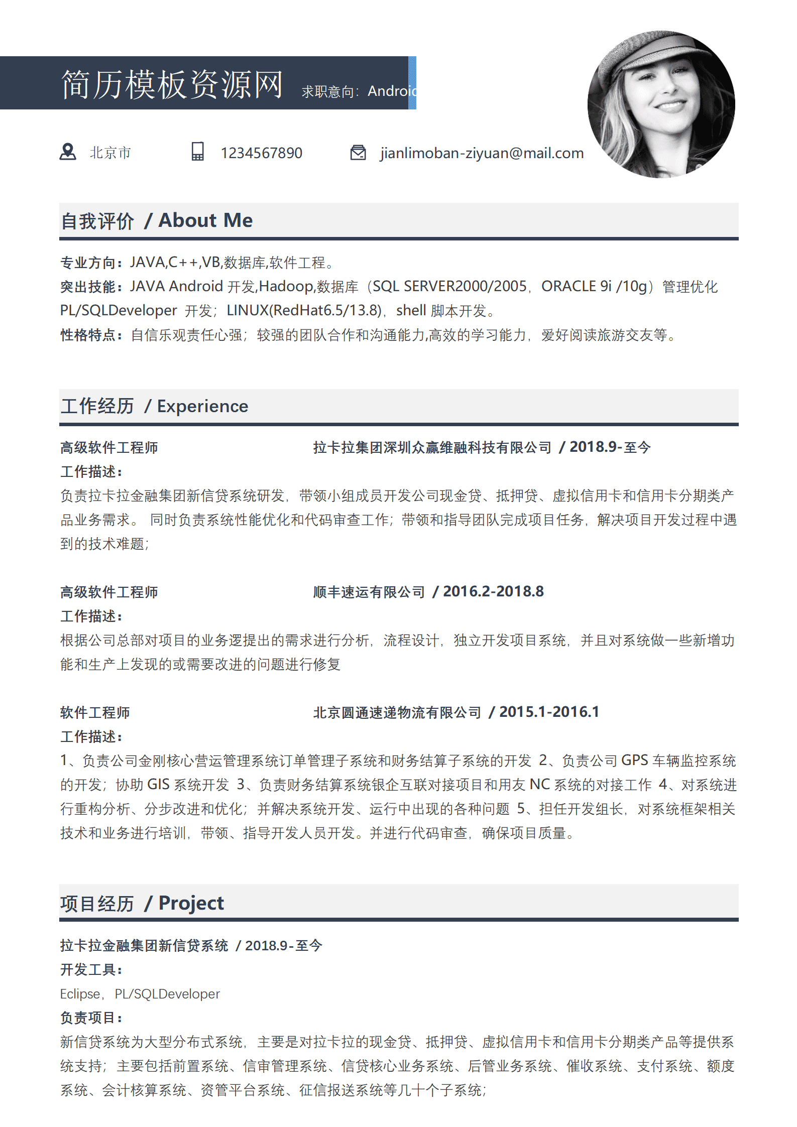 SYY-0001Android双页word简历模板/